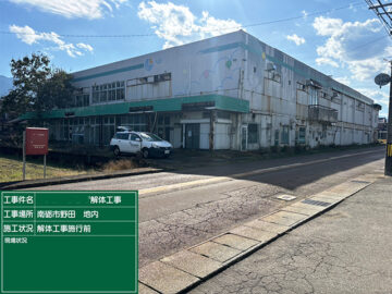 南砺市野田-解体工事